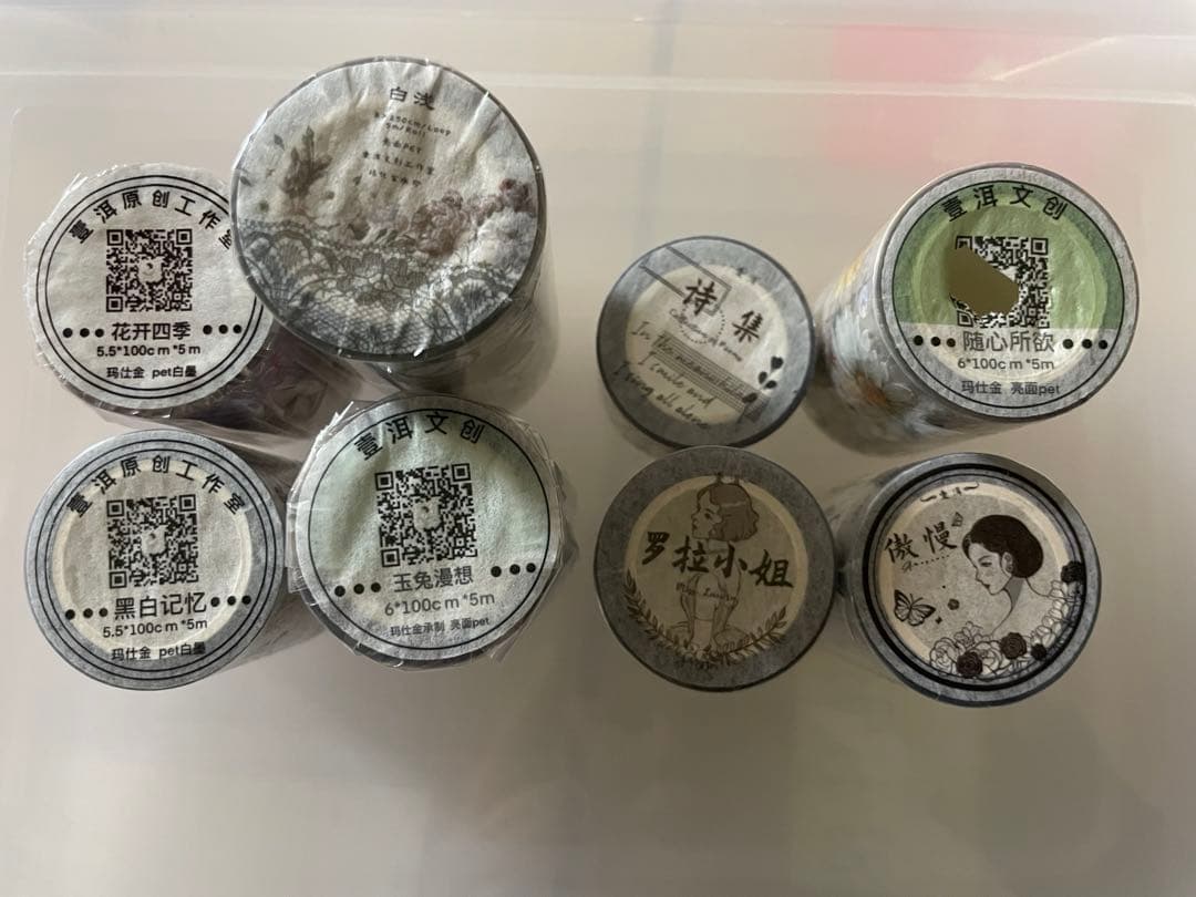 中国マスキングテープ　yier