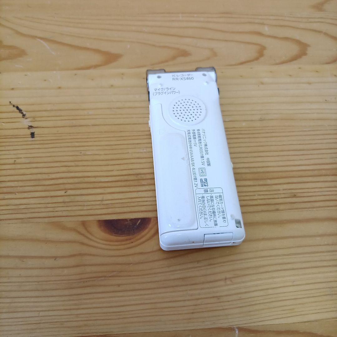 Panasonic RR-XS460 ICレコーダー