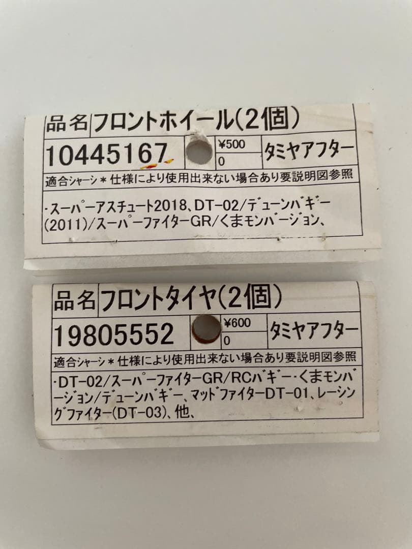 タミヤ ホーネット 1/10 組立て済み 付属品多数