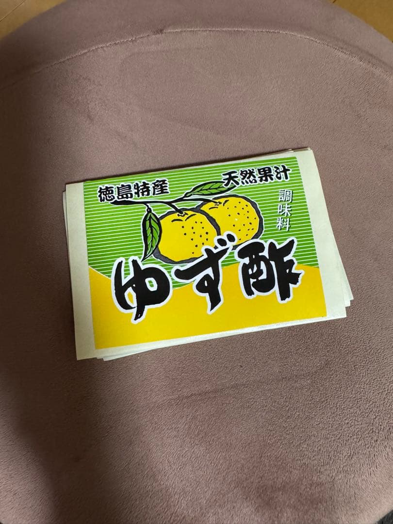 ちゃま　ゆず酢　柚子酢　木頭ゆず　木頭柚子　一升瓶3本