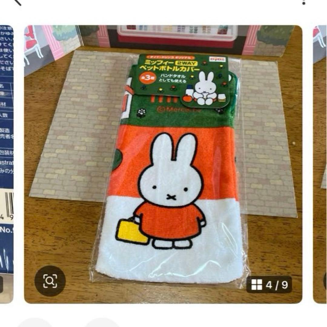 ミッフィー　マスク他セット〜SA5