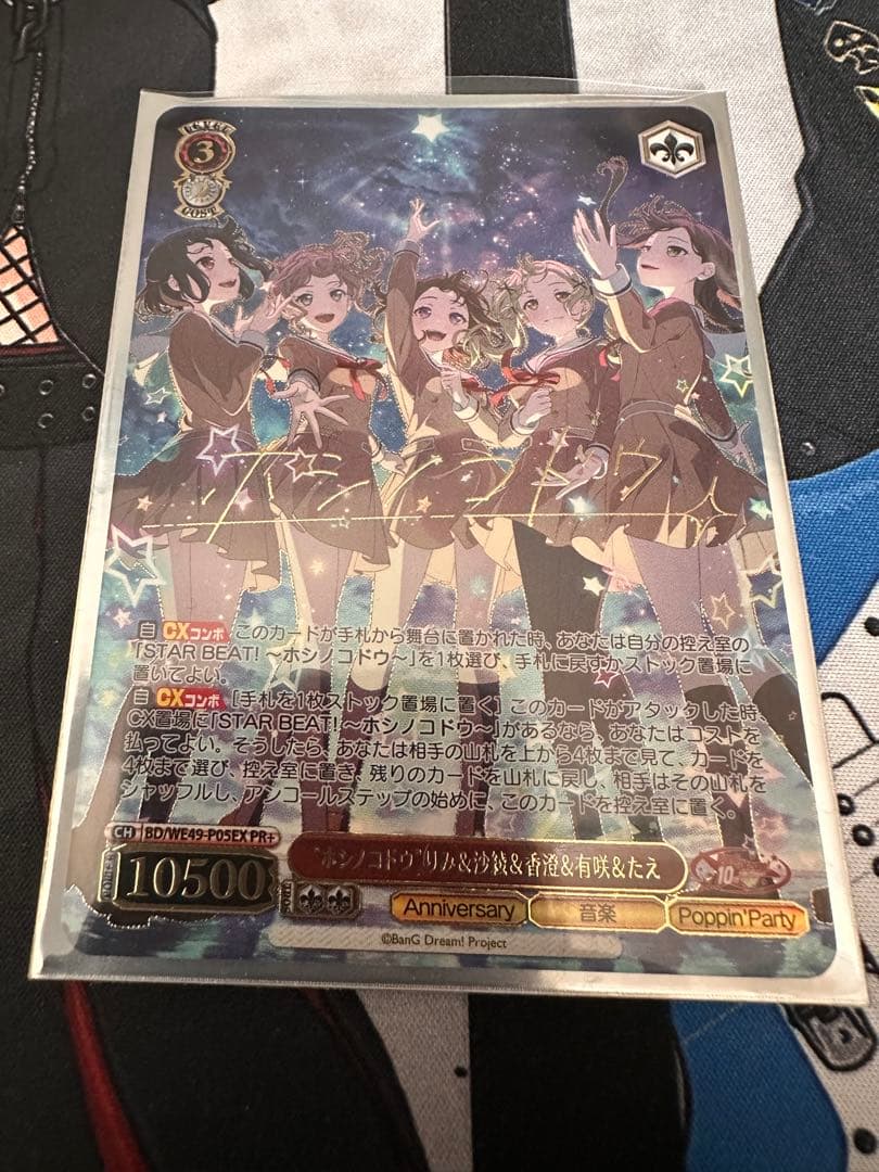 ヴァイスシュヴァルツ BanG Dream! PR +