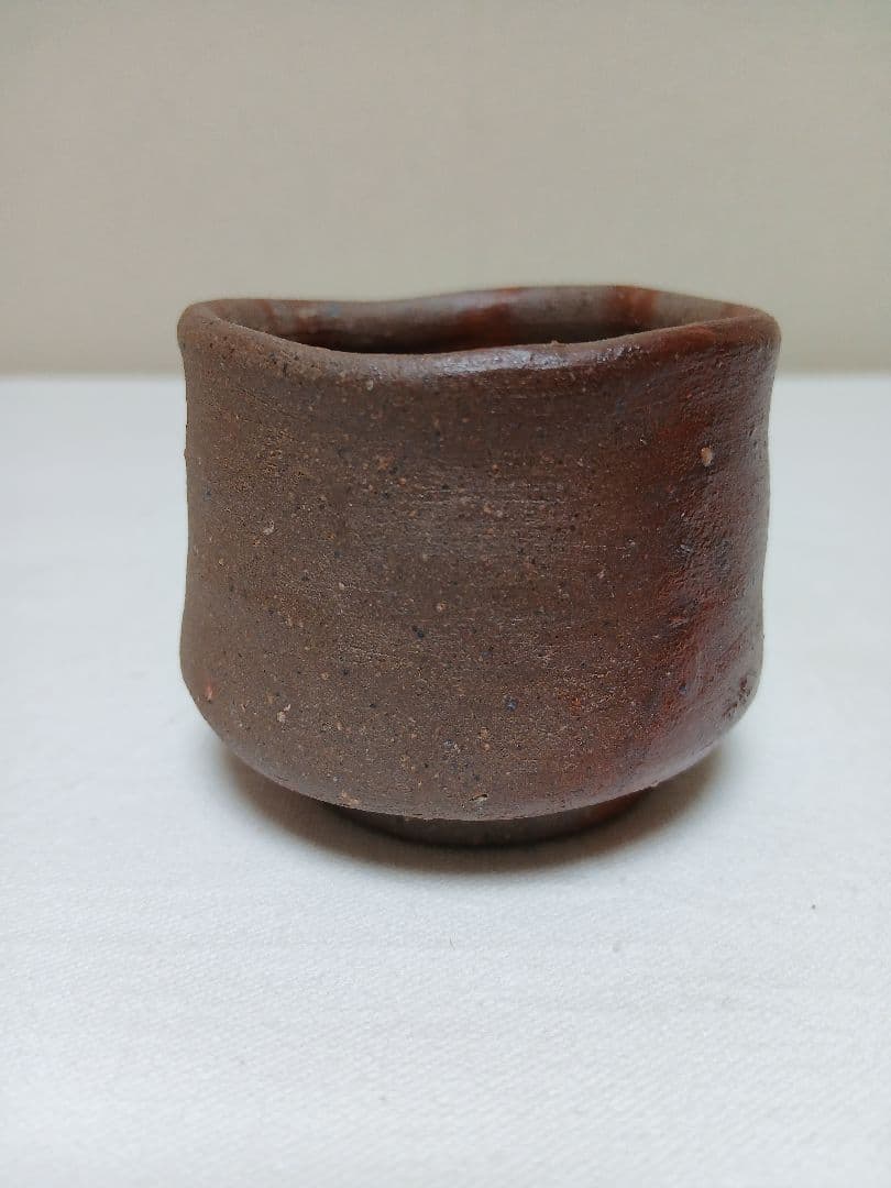 備前焼　備前酒呑　「人間国宝(故)金重陶陽の直弟子」　西川政美作