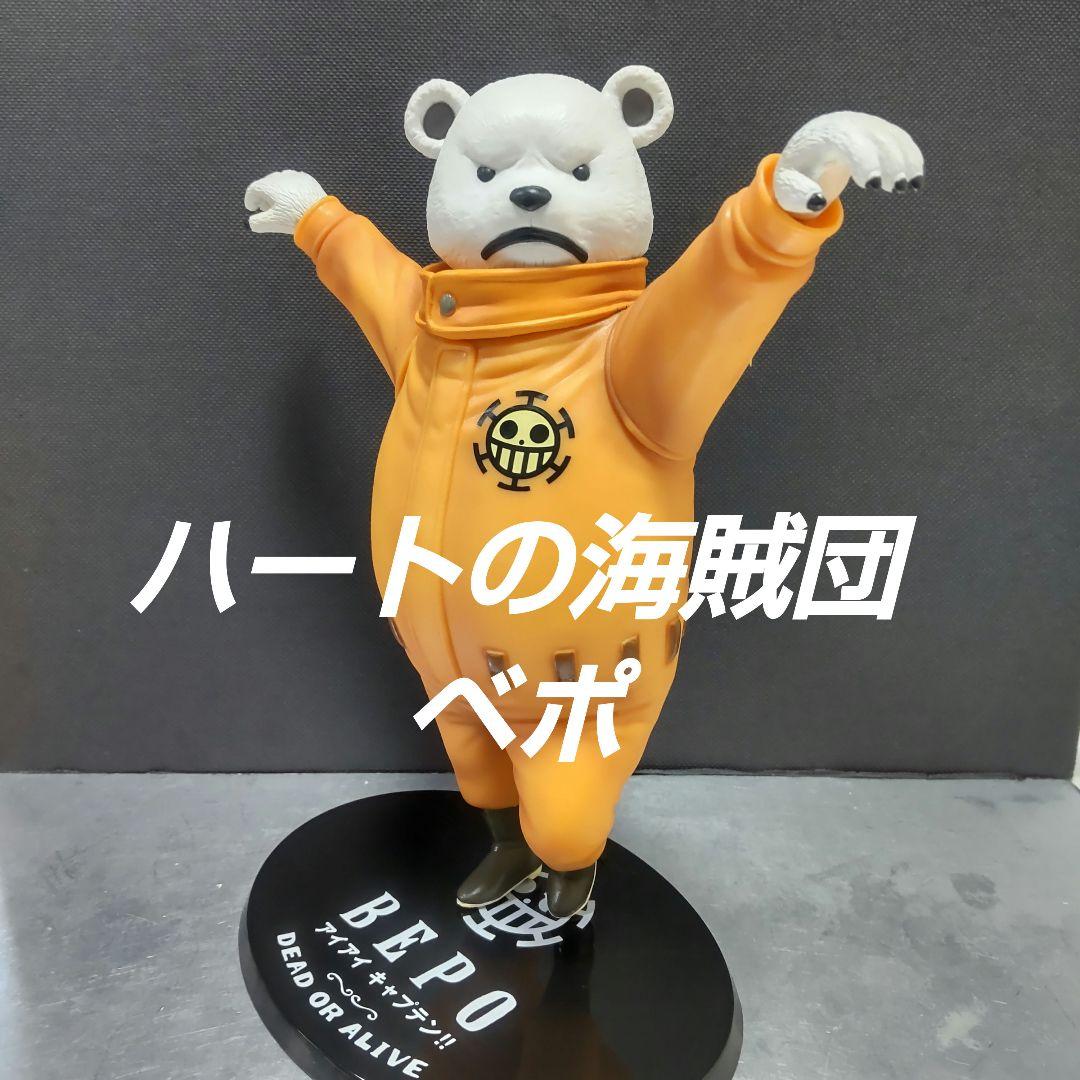 ONE PIECE 【ベポ ＆トラファルガー・ロー】 ハートの海賊団 フィギュア