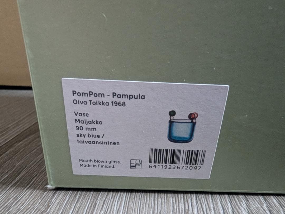 （イッタラ） ポムポムベース 90mm スカイブルー