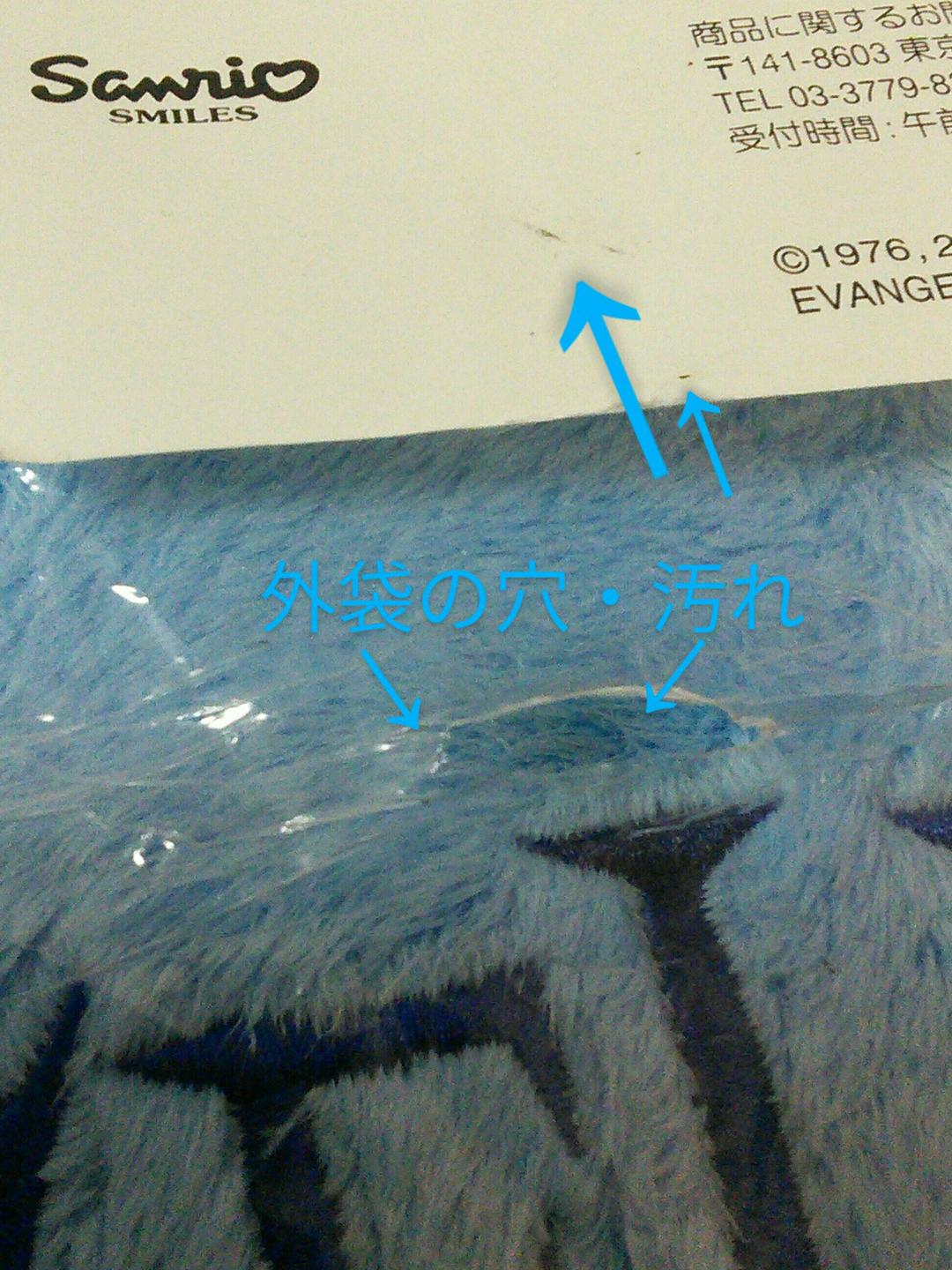 当たりくじチャレンジ賞　フェイスクッション　綾波レイ キティVer