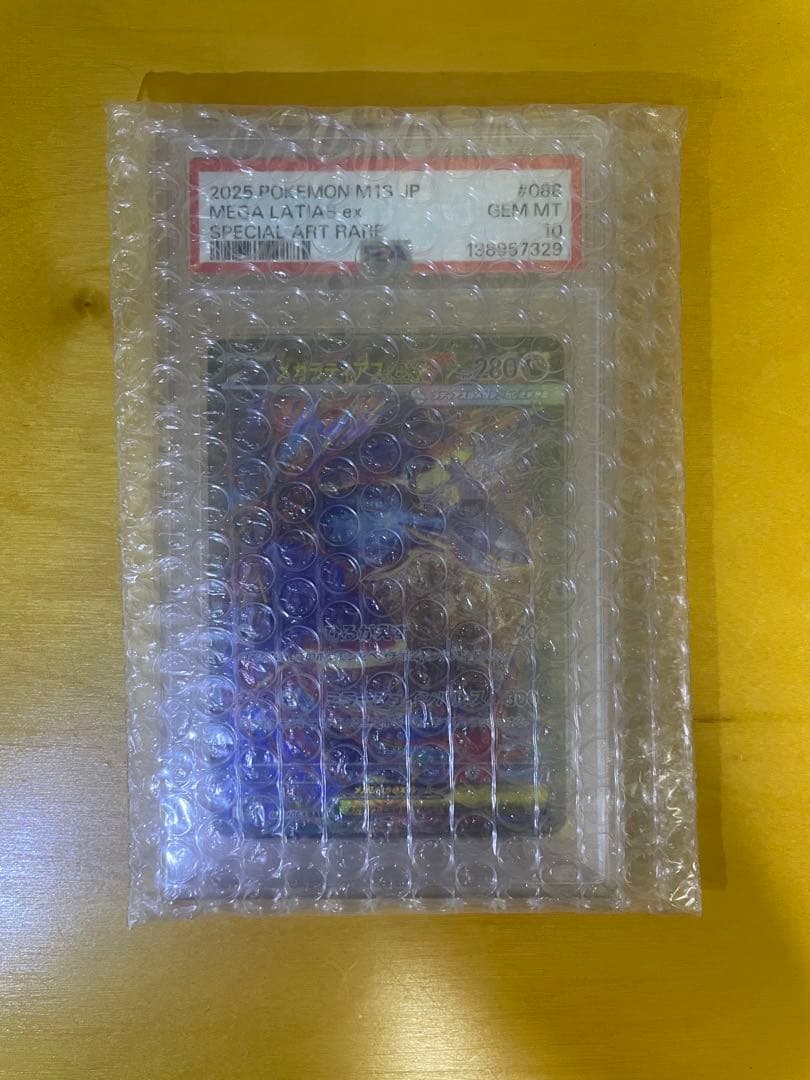 メガラティアスEX PSA10