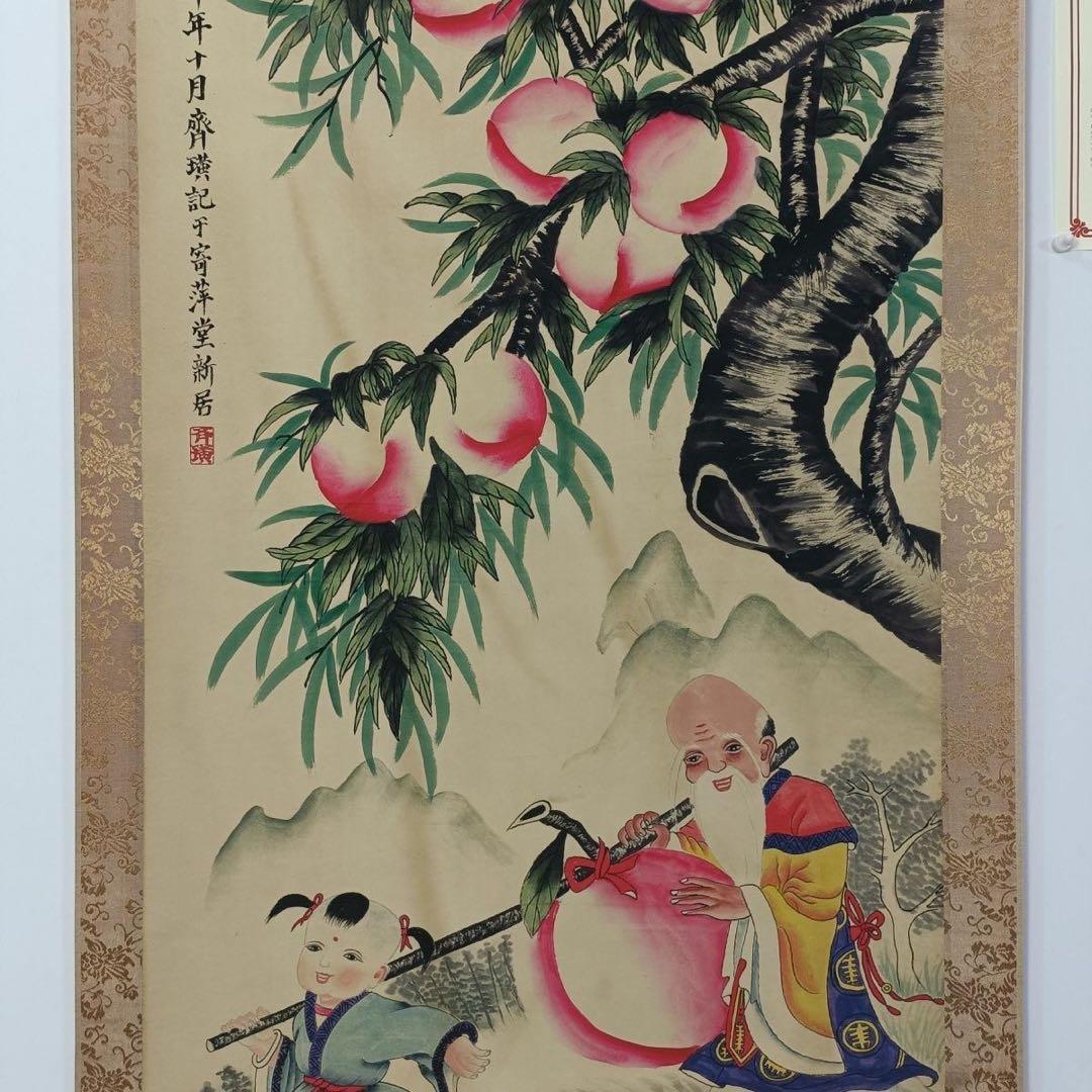 齐白石 祝寿图 中堂画 掛軸 証書付き 防偽ラベル 長寿祈願 中国画