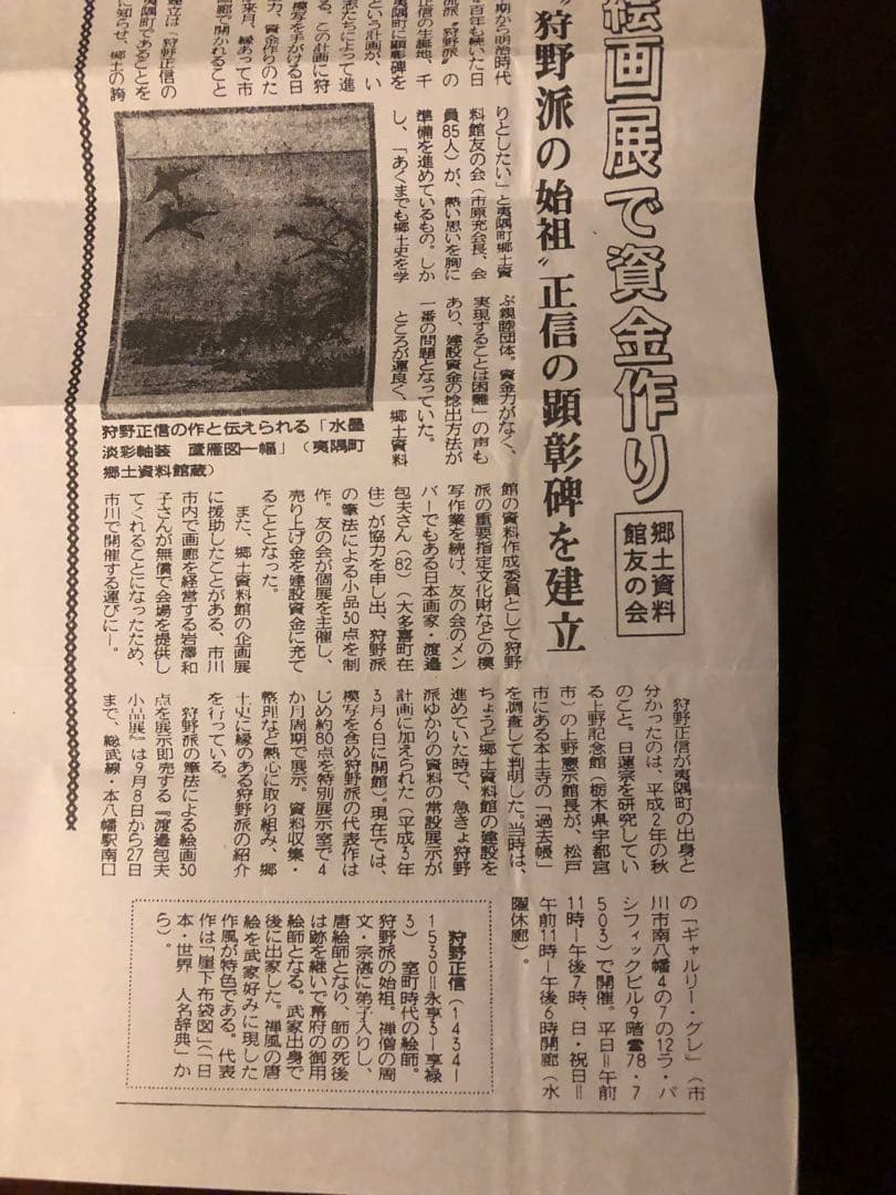 【未使用保管品】日本画　猫図