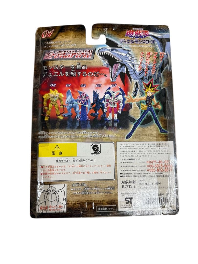 遊戯王 ハイパーリアルモンスターシリーズ ブルーアイズホワイトドラゴン