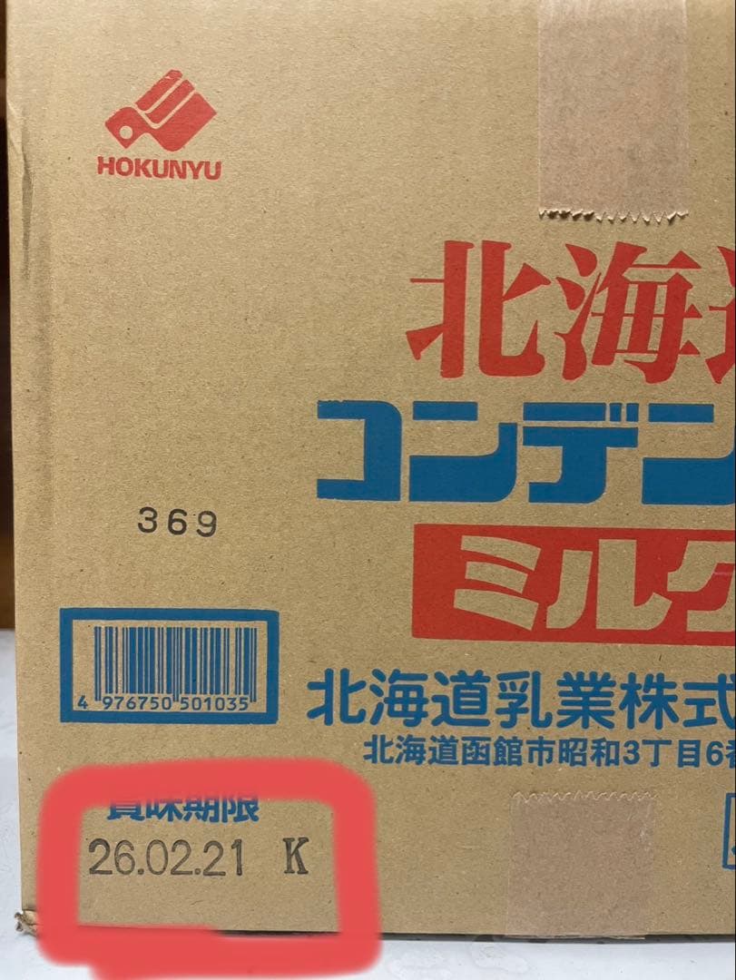 クローラー 18本セット