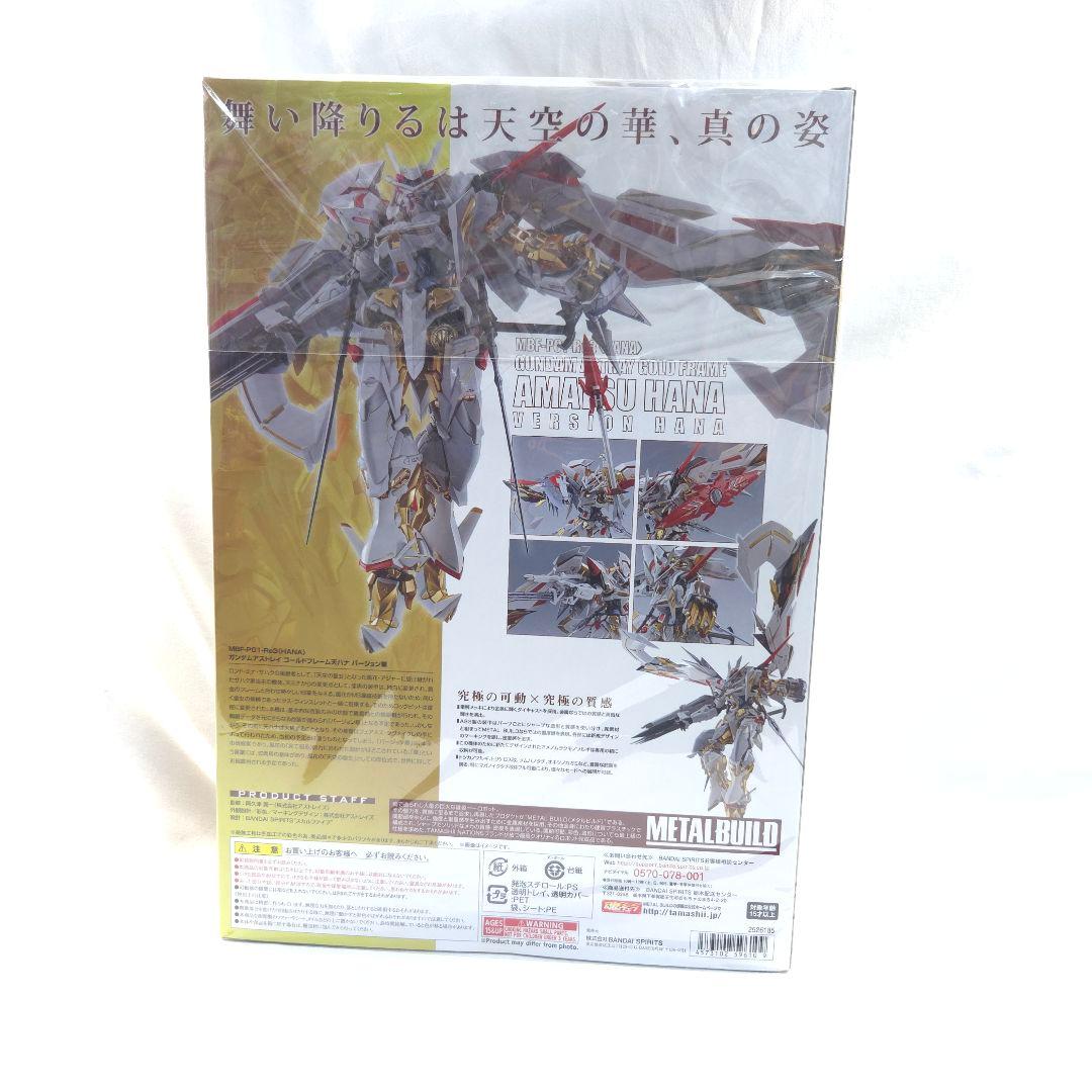 【未開封】ガンダムアストレイ ゴールドフレーム天ハナ バージョン華