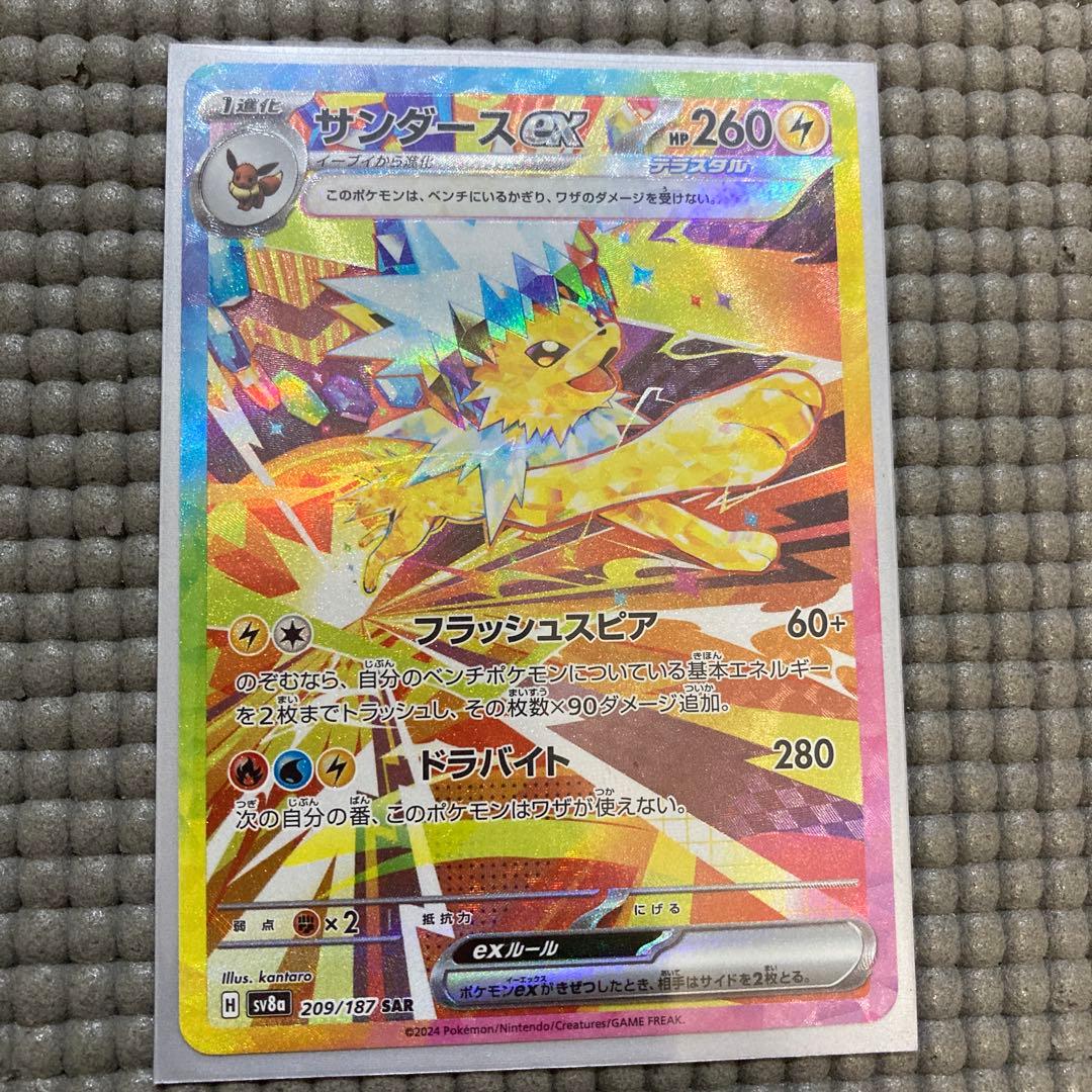 エーフィex サンダースex