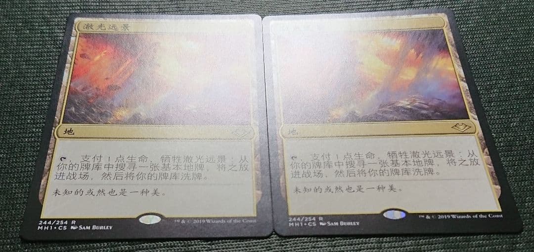 mtg 虹色の眺望 中国語版 簡体字 ２枚セット mh1 edh