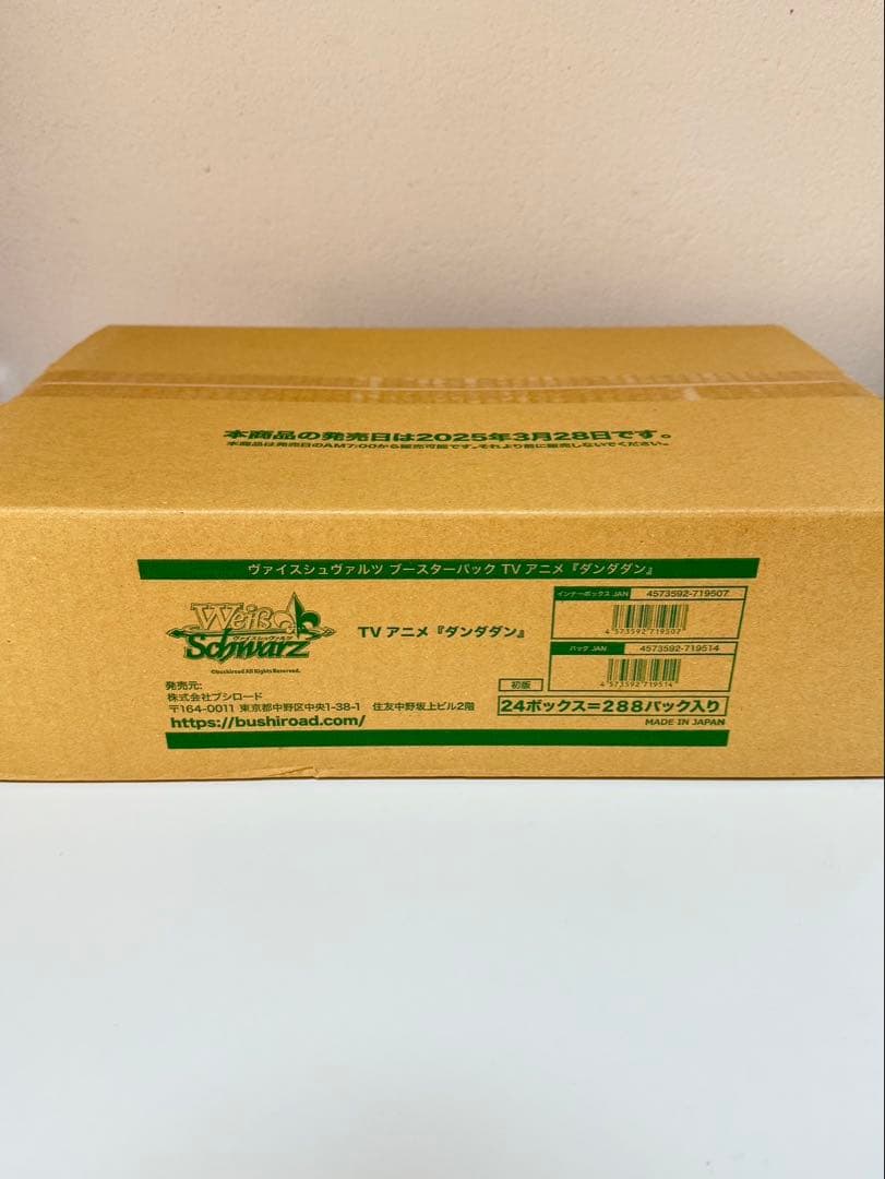 [未開封] カートン ヴァイスシュヴァルツ ダンダダン 24BOX入り