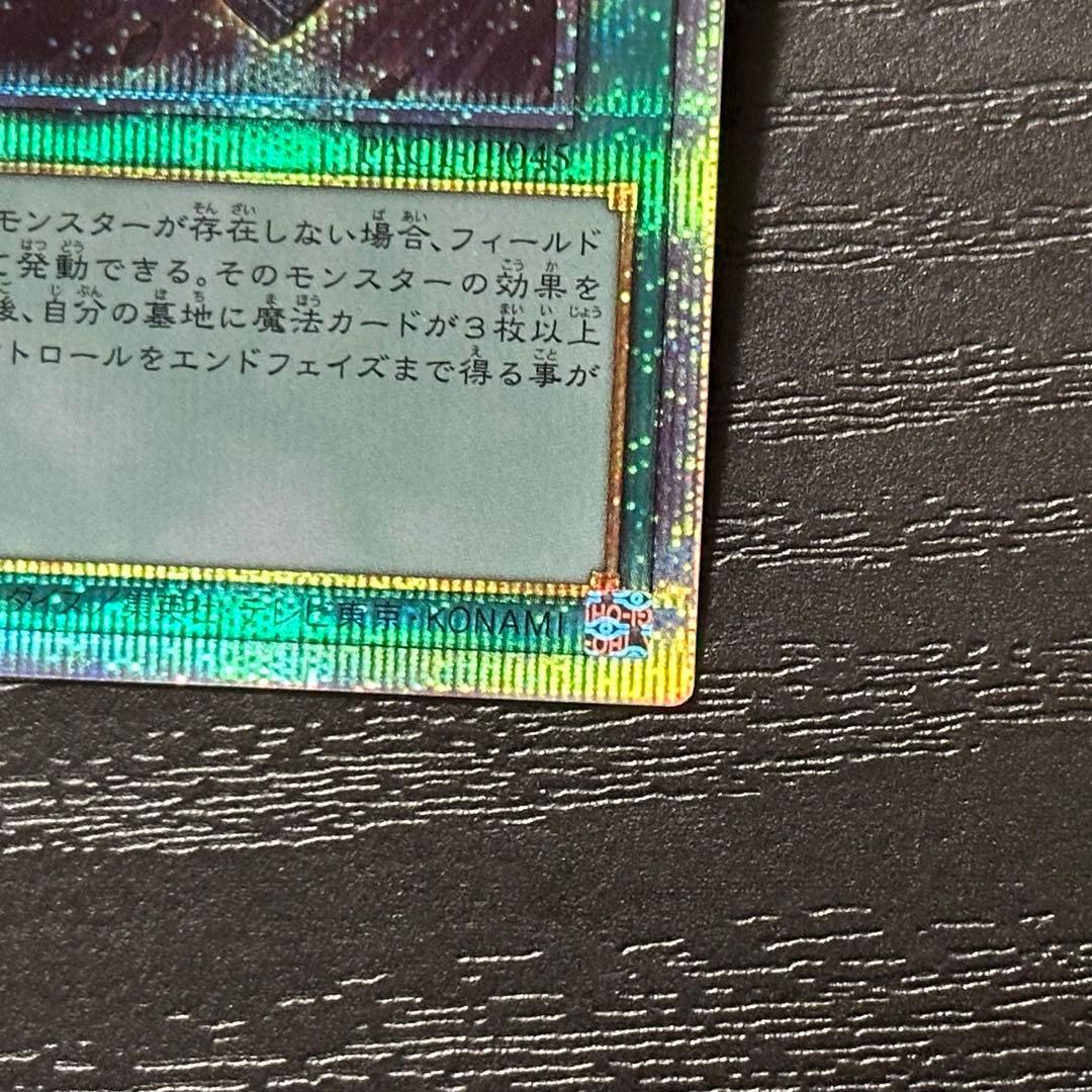 遊戯王 ウィドウアンカー プリズマ 3枚