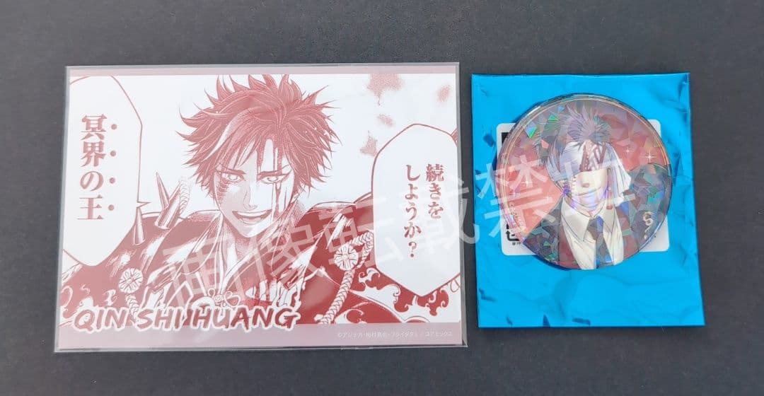 終末のワルキューレ ホログラム缶バッジ セブンプリント 始皇帝 セット