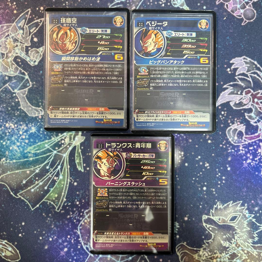MM1 ブラッドオブサイヤン フルコンプセット　ドラゴンボールヒーローズ