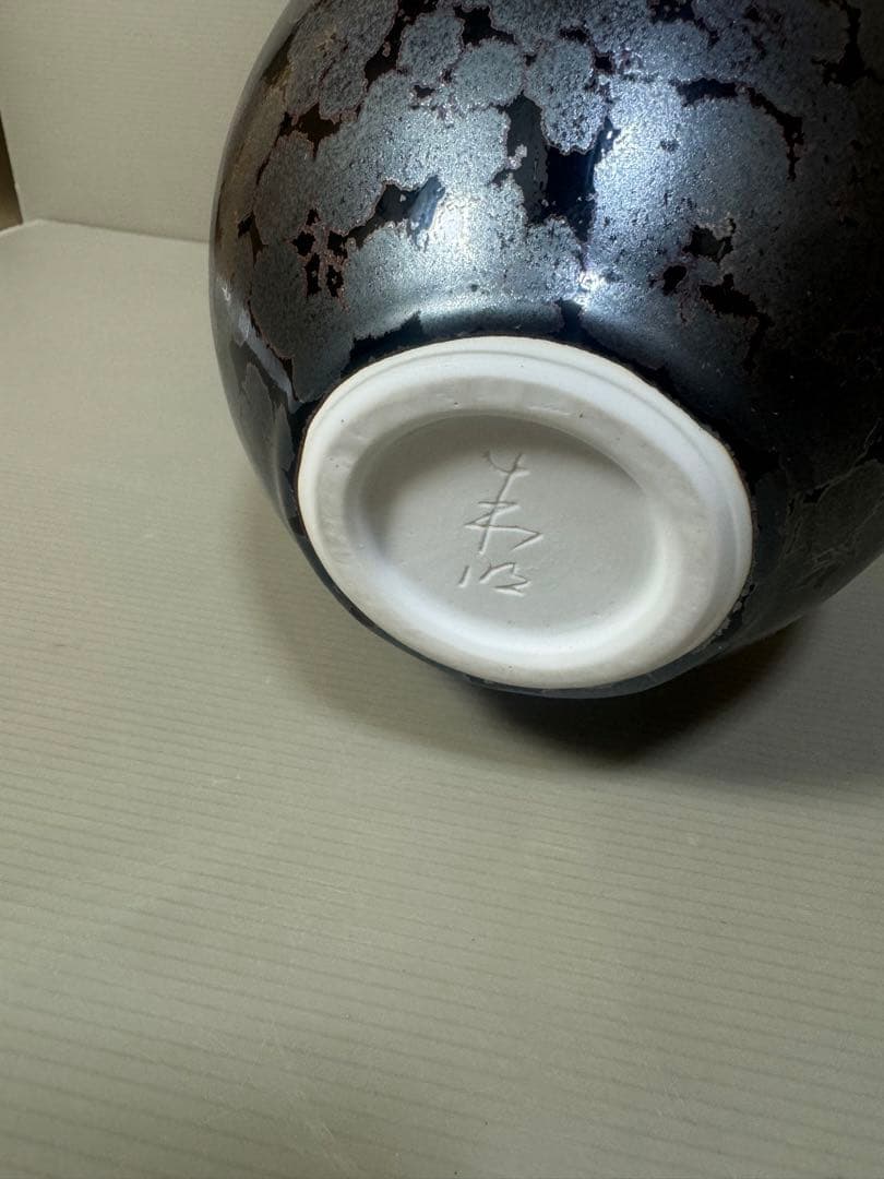 2215  藤井朱明作　鶴首天目梅　花瓶