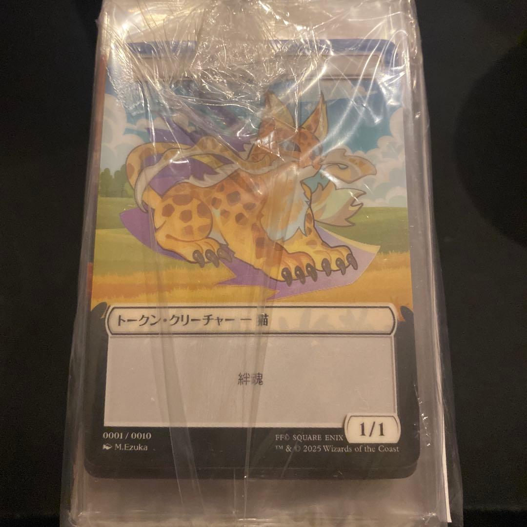 『マジック：ザ・ギャザリング——FF』 ベーシック・ブースター　３ボックス