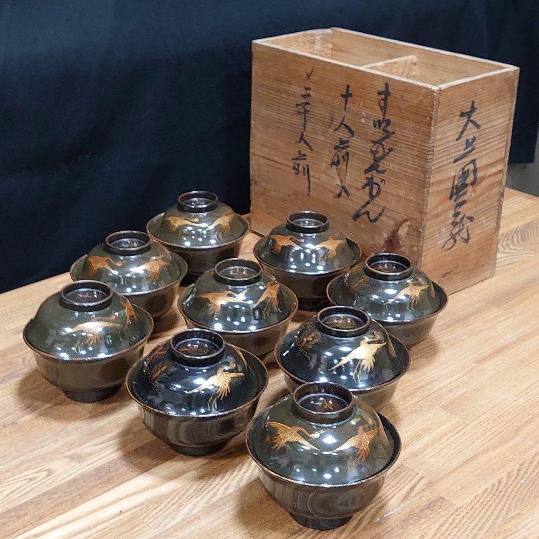 昔の吸物椀9客セット「あA13 漆器 蒔絵 鶴 松 明治 大正 昭和 江戸」