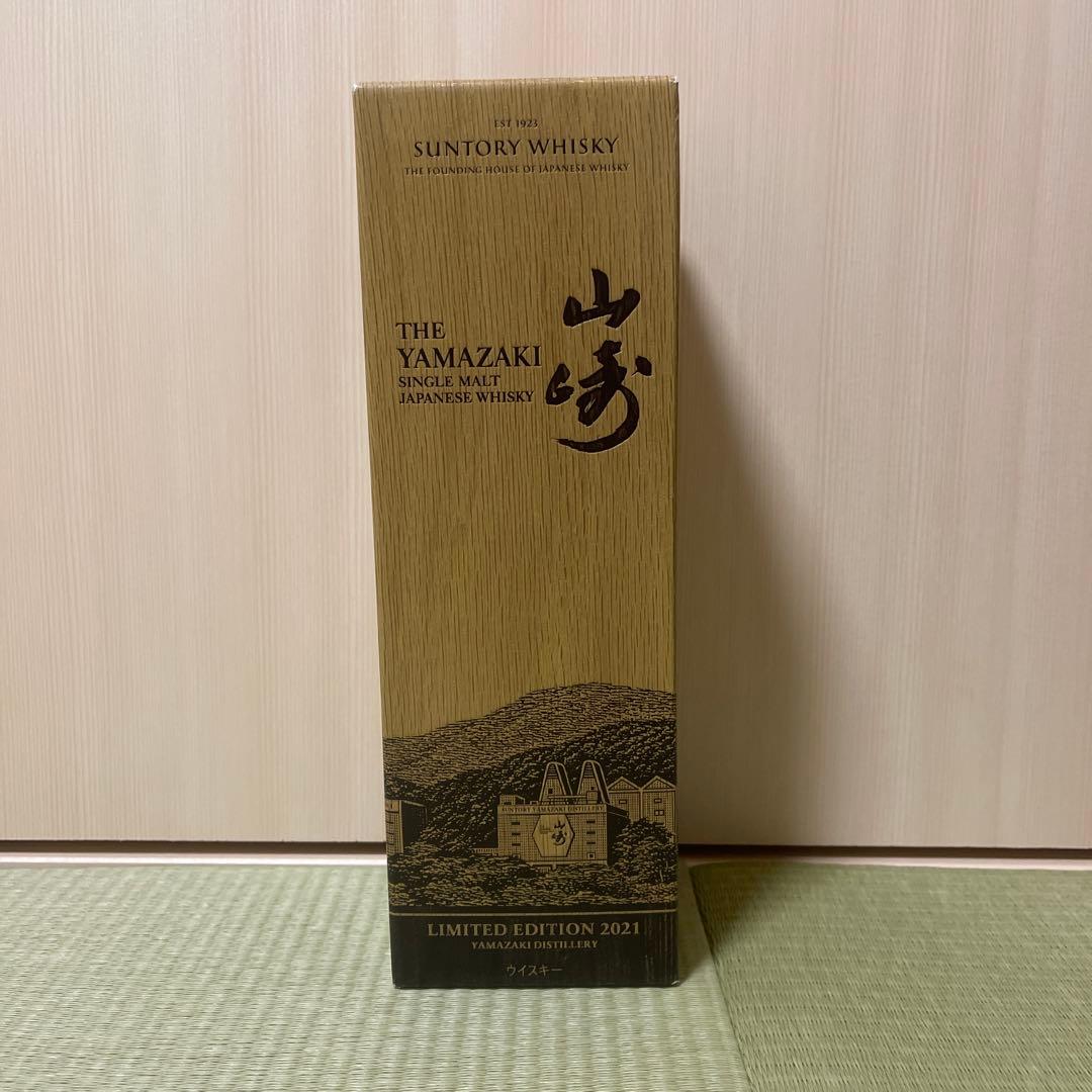 サントリー 山崎 リミテッドエディション 2021