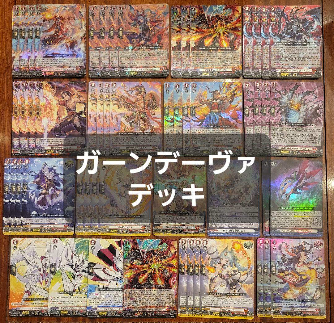 ヴァンガード ガーンデーヴァ デッキ　双つに連なる守護の法陣　フタクチヨ
