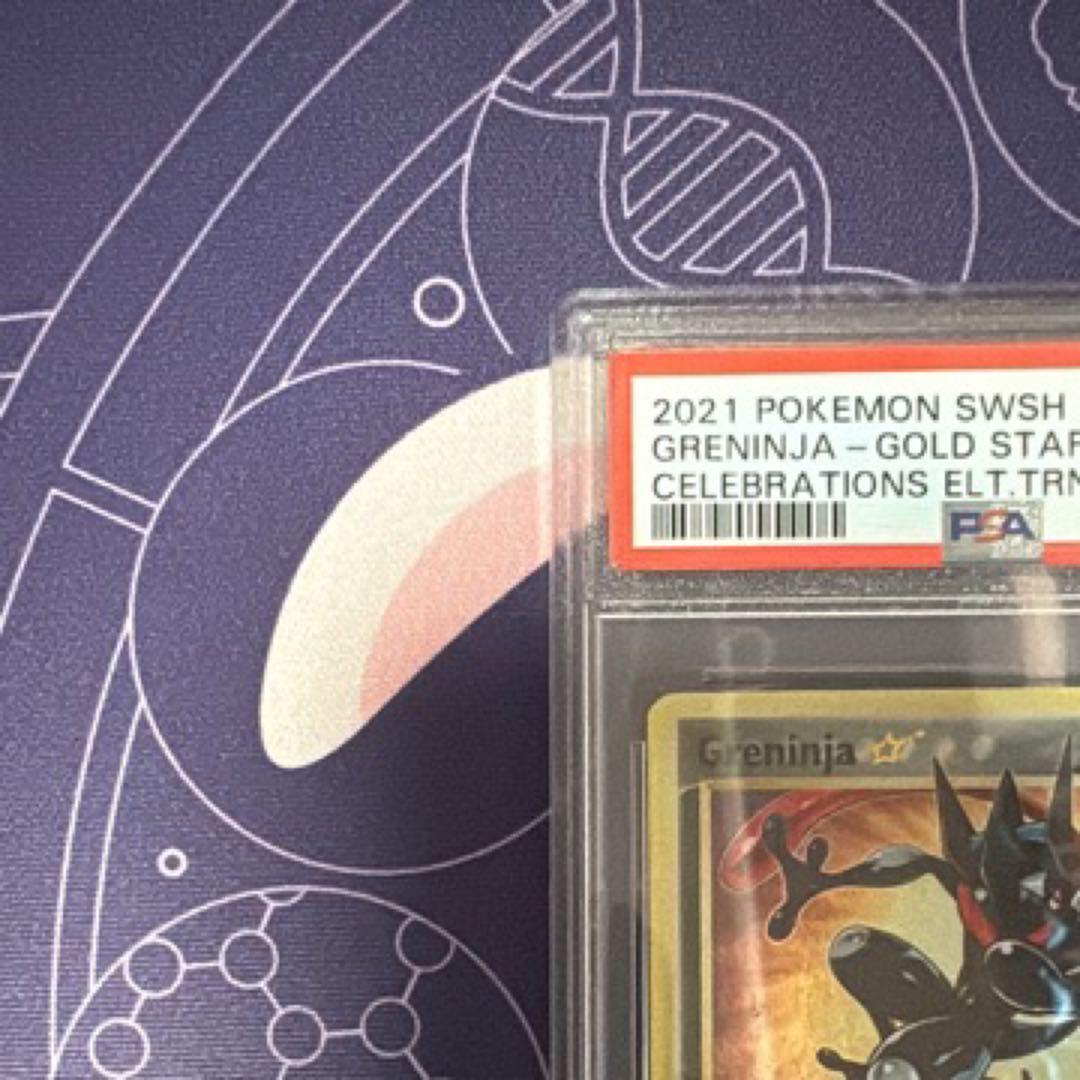 2021 ポケモンカード ゲッコウガ ゴールドスター #144 PSA10