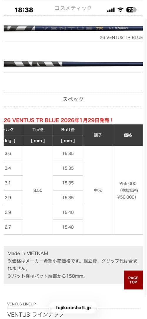 26 VENTUS TR BLUE 5S テーラーメイドスリーブ付