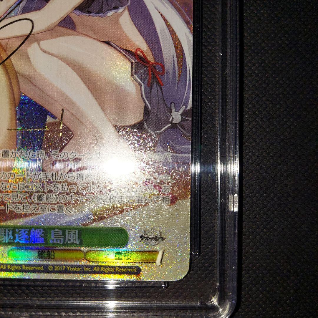 鑑定品　ヴァイスシュヴァルツ　アズールレーン 島風 SP CGC10 psa10