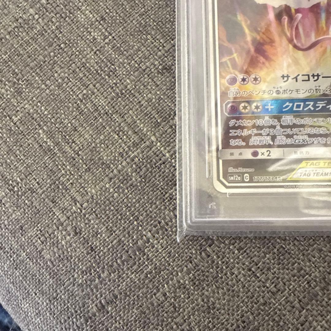 エーフィ&デオキシスgx psa10 極美品　sa ポケカ