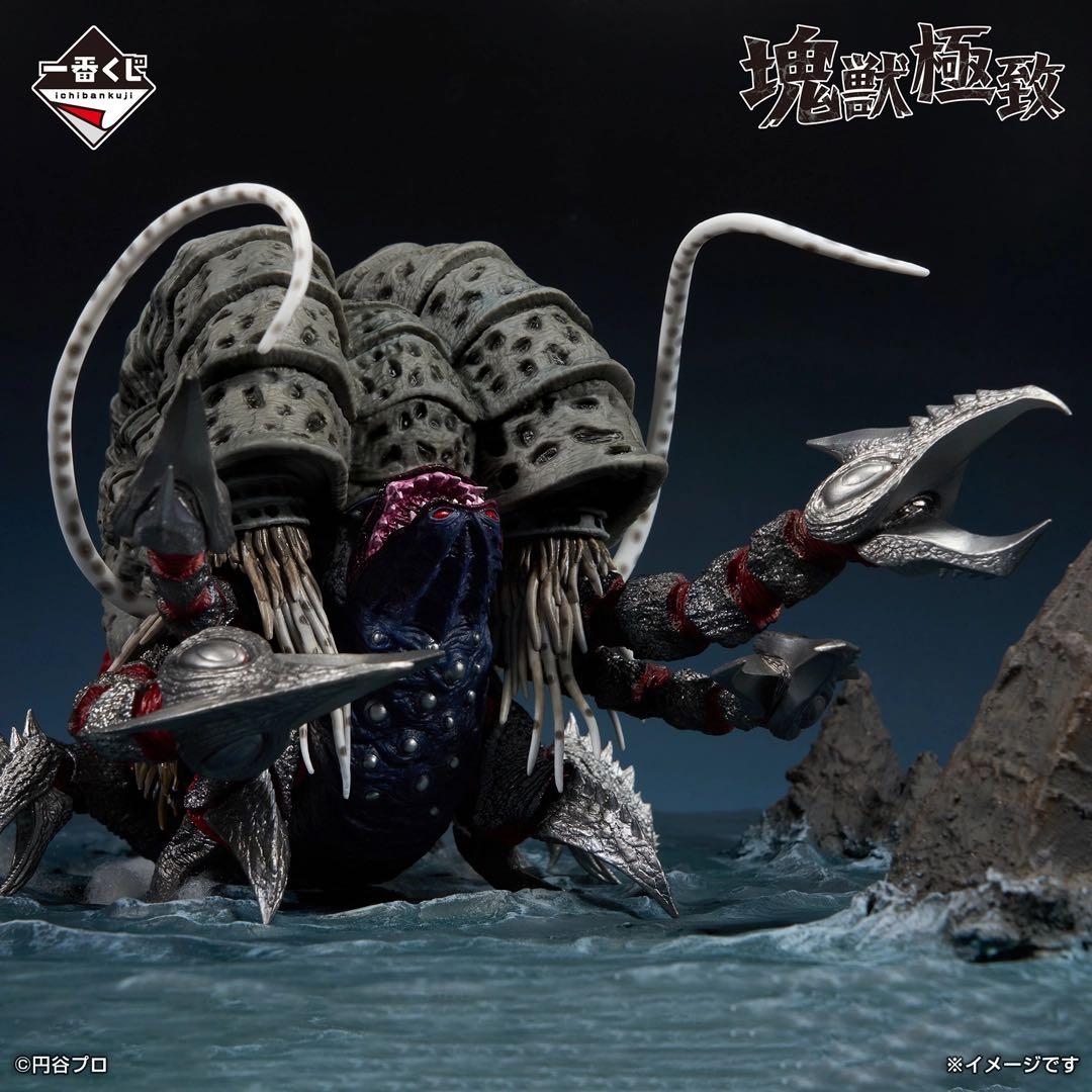 一番くじ 怪獣超大全vol.2 ガタノゾーア&グリーザ（第二形態）