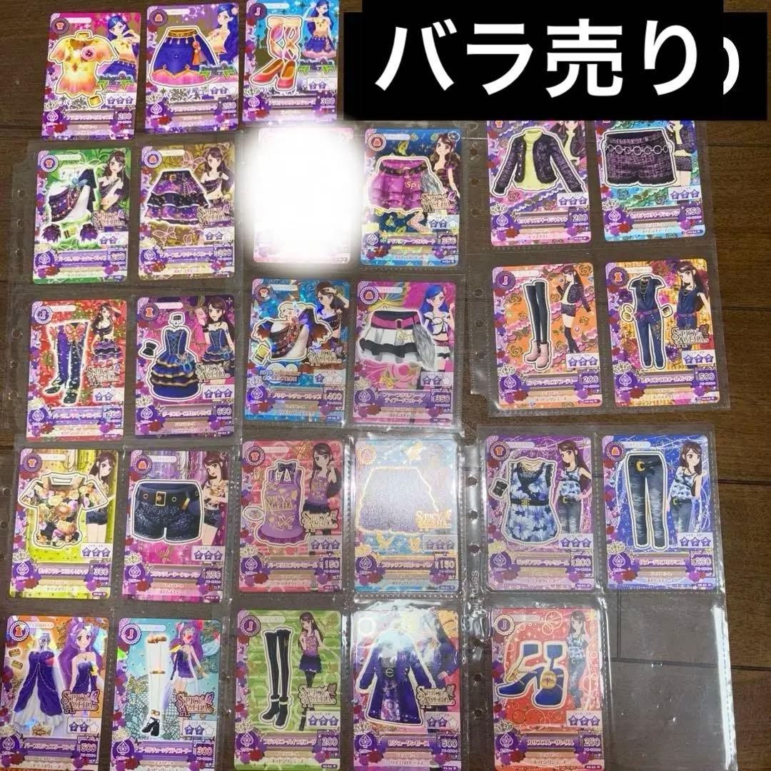 アイカツカード　バラ売り　スパイシーアゲハ　ボヘミアンスカイ