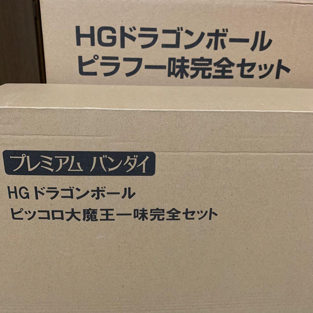 HG ドラゴンボール ピッコロ大魔王一味 ピラフ一味 完全セット