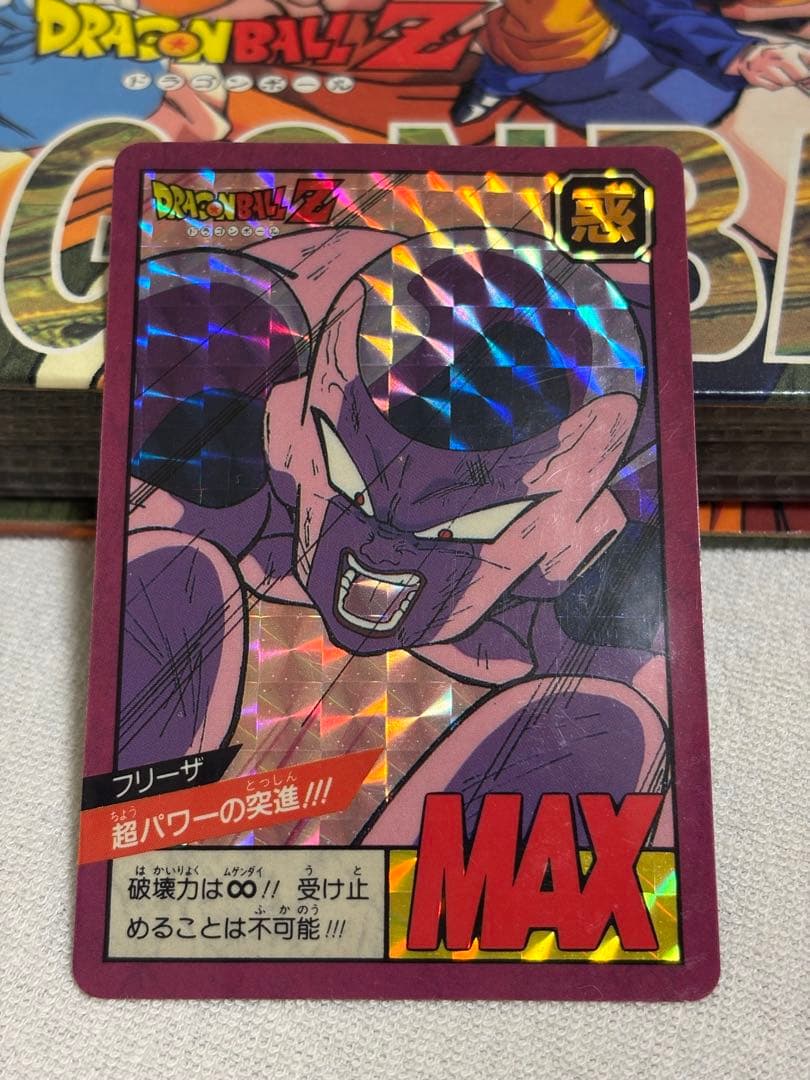 美品 ドラゴンボール カードダス スーパーバトル フリーザ