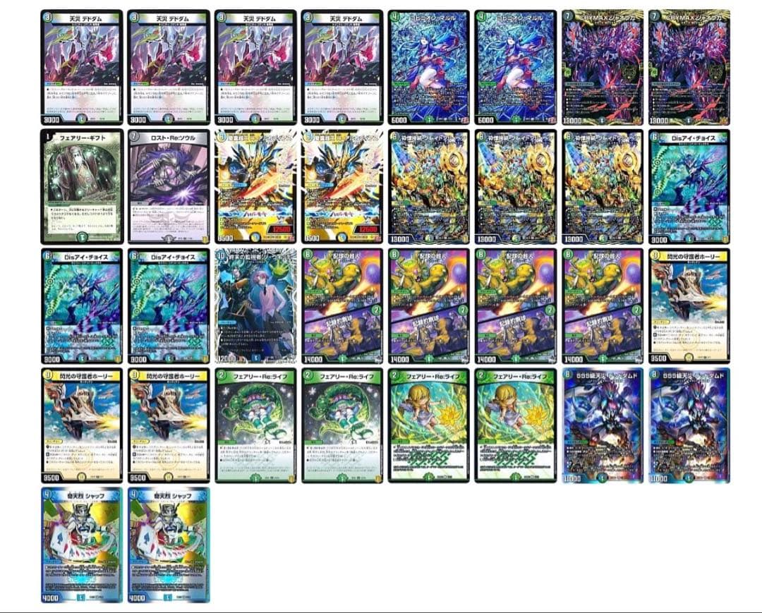 デュエル・マスターズ　 アナカラーマルル　部品