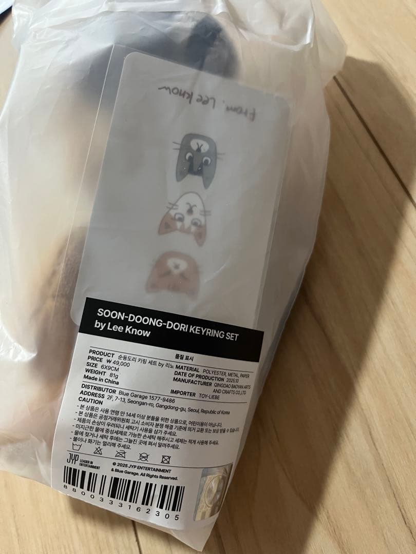 Stray kids リノ スンドゥンドリ　未開封　メンプロ