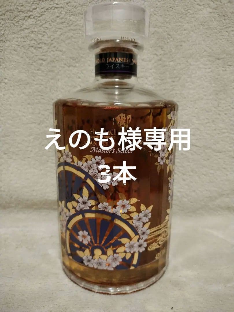 えのも　響 ジャパニーズハーモニーマスターズセレクト 意匠ボトル　3本