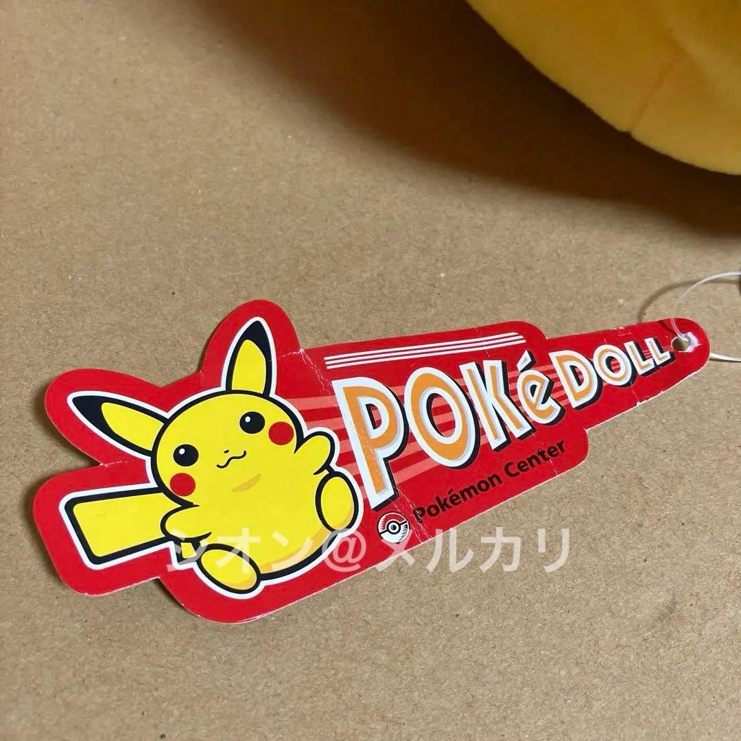 【タグ付】ポケドールピカチュウ2004 / 12インチ