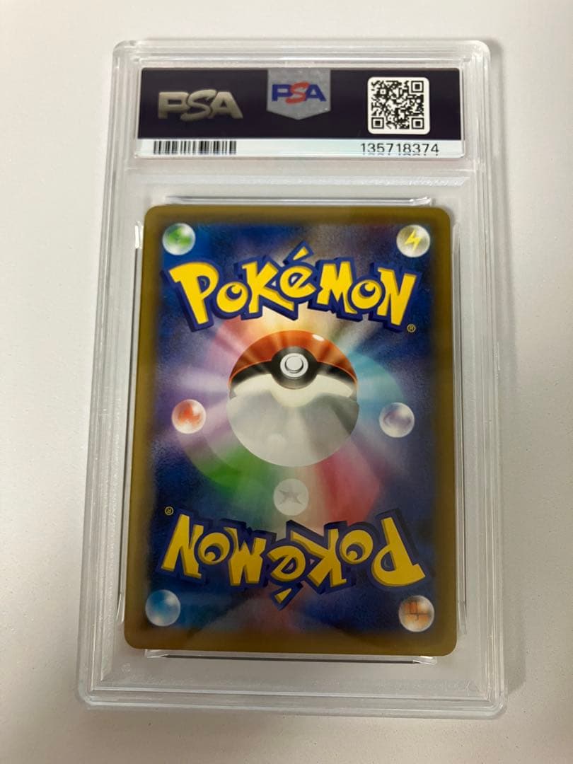 バ*う様 Q*h様 PSA9 リザードン プロモカードパック 25th ANNI