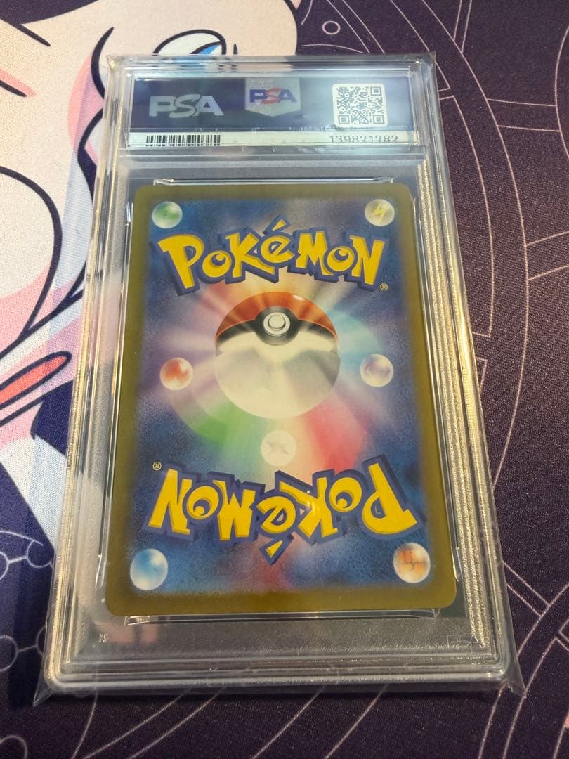 グレイシア　マスターボールミラー