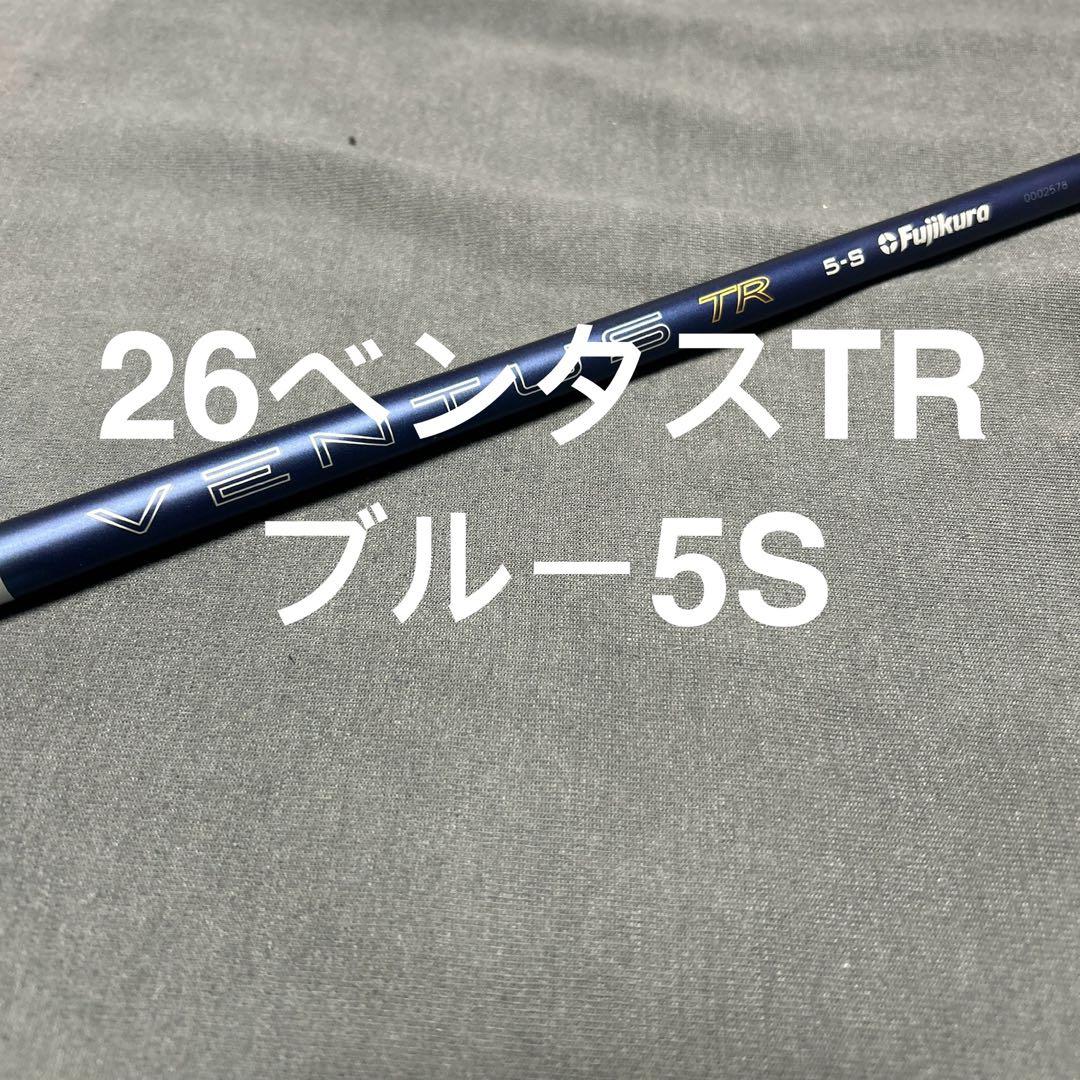 新品QI4D外し26ベンタスブルーTR5S 1W ドライバー用テーラーメイド