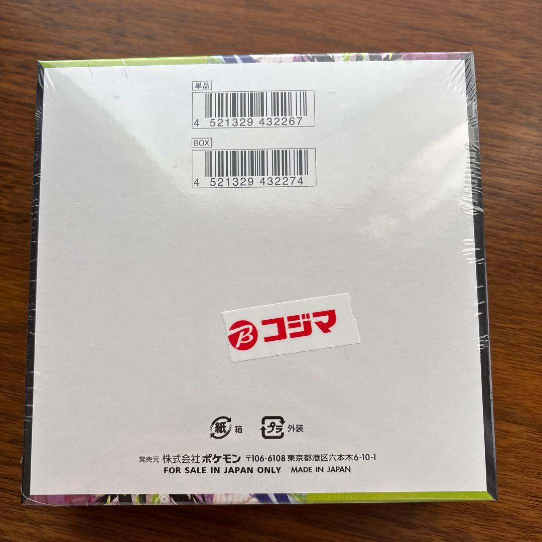 ポケモンカードゲーム ムニキスゼロ　拡張パック