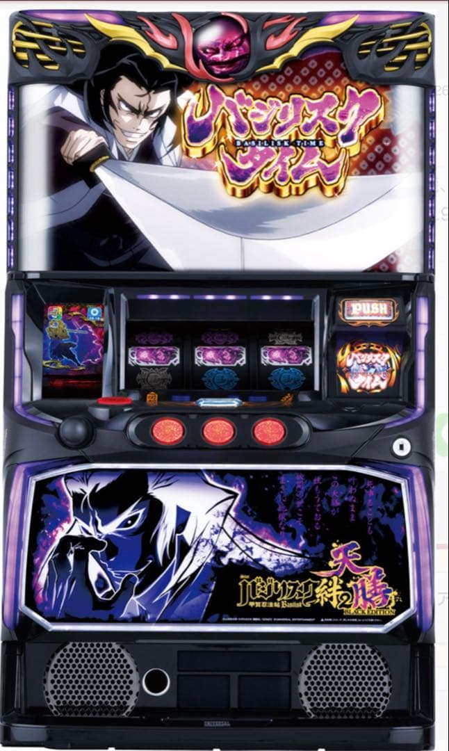 パチスロ実機 Lバジリスク絆2天膳 実機