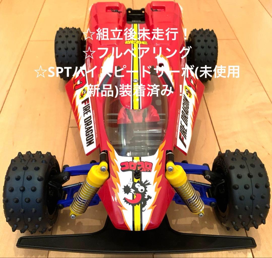 タミヤ 1/10 RC ファイヤードラゴン(2020) 組立済未走行！レア希少！