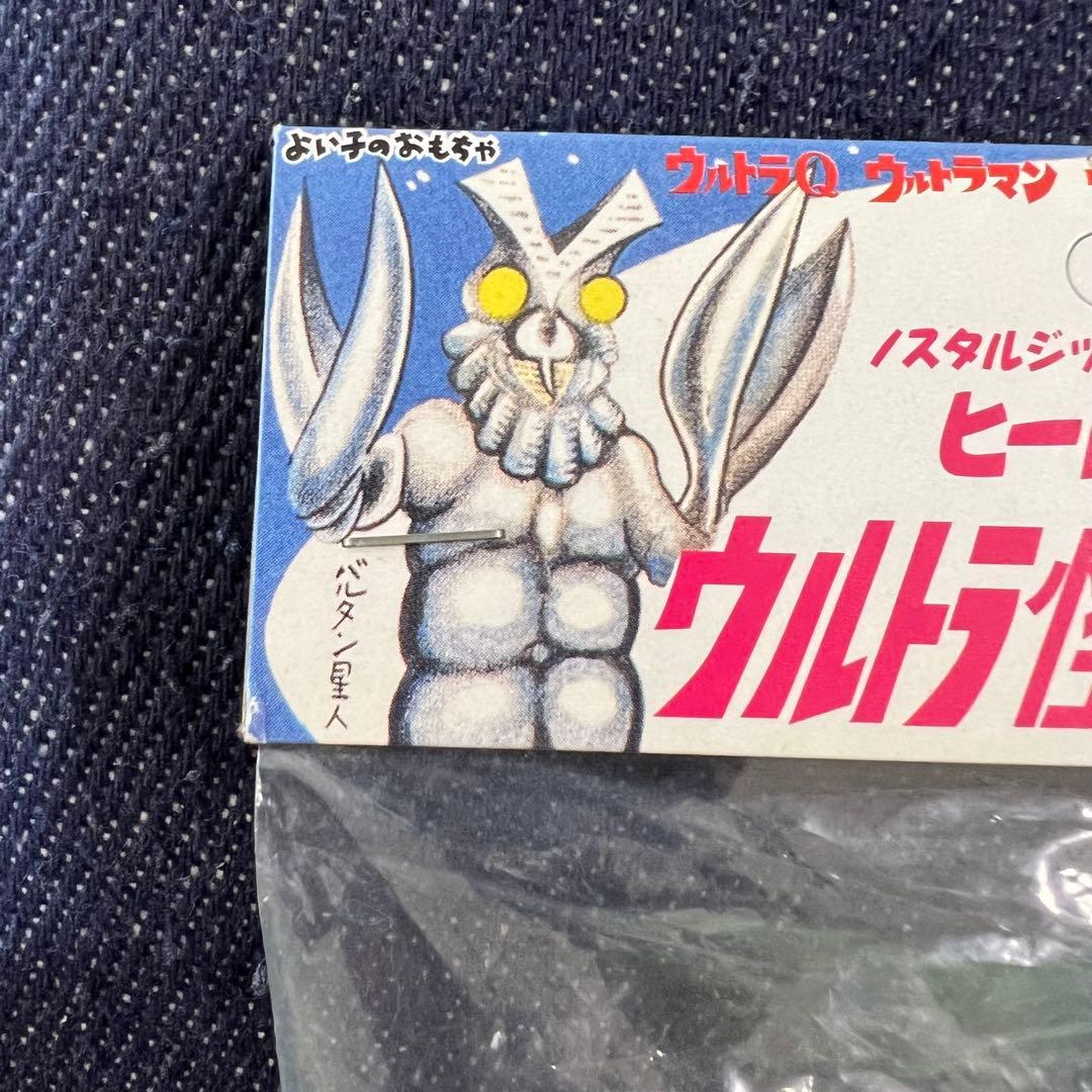 ノンタルジックヒーローズ ウルトラ怪獣シリーズ フィギュア ラゴン 蓄光 ソフビ