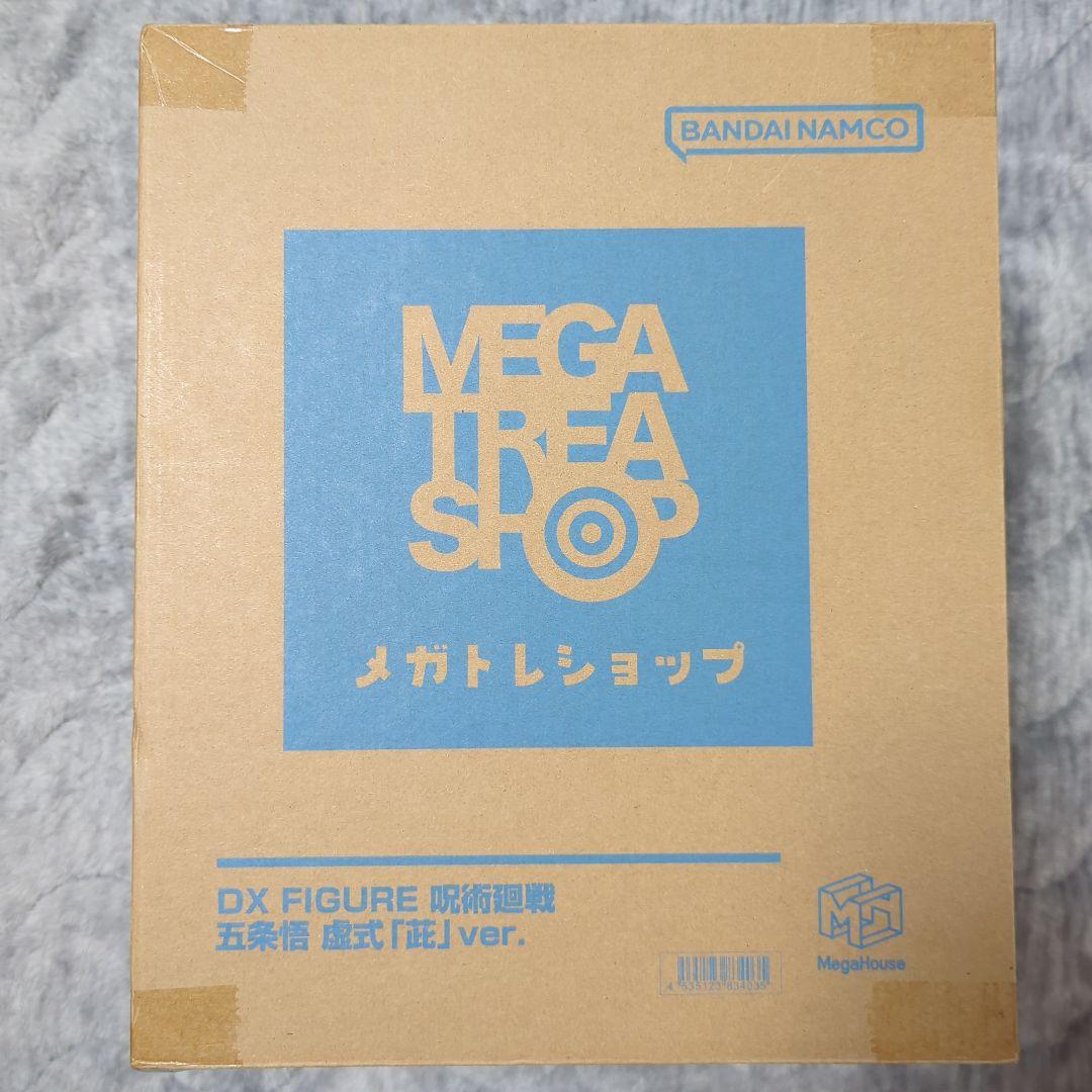 バンダイナムコ　呪術廻戦 DX FIGURE 五条悟 虚式「茈」ver.