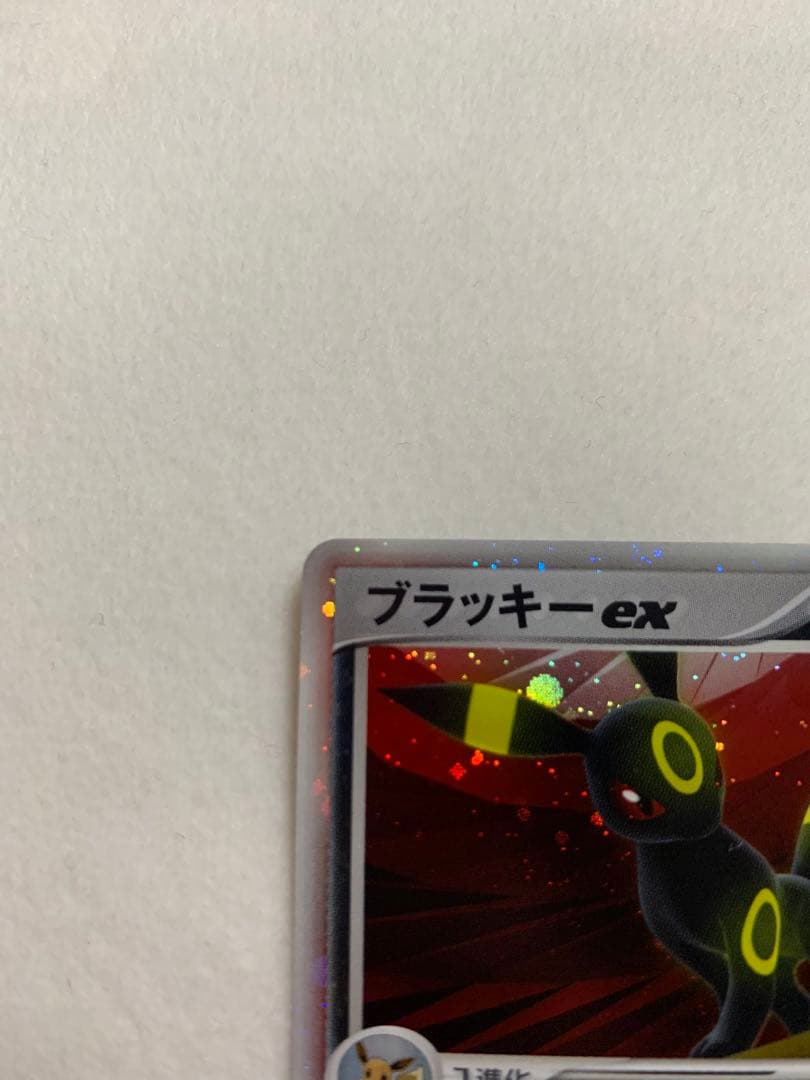 ポケモンカード ブラッキーex 1st Edition