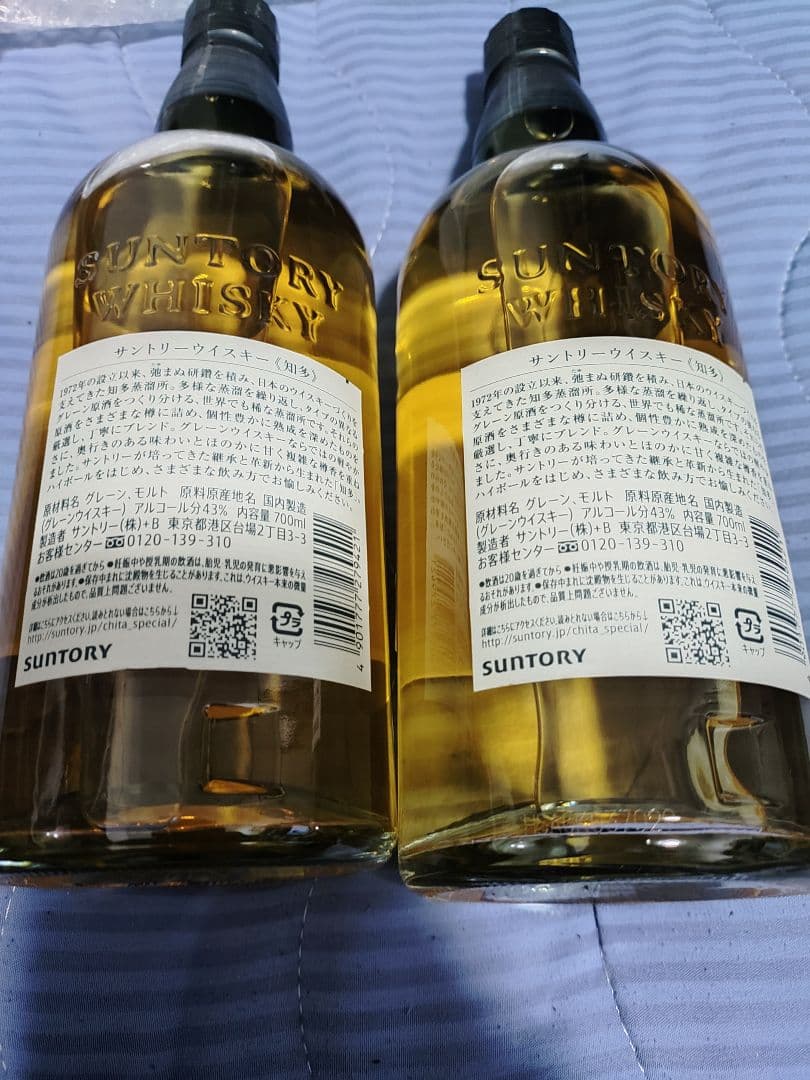 知多 グレーンウイスキー 700ml 43%２本