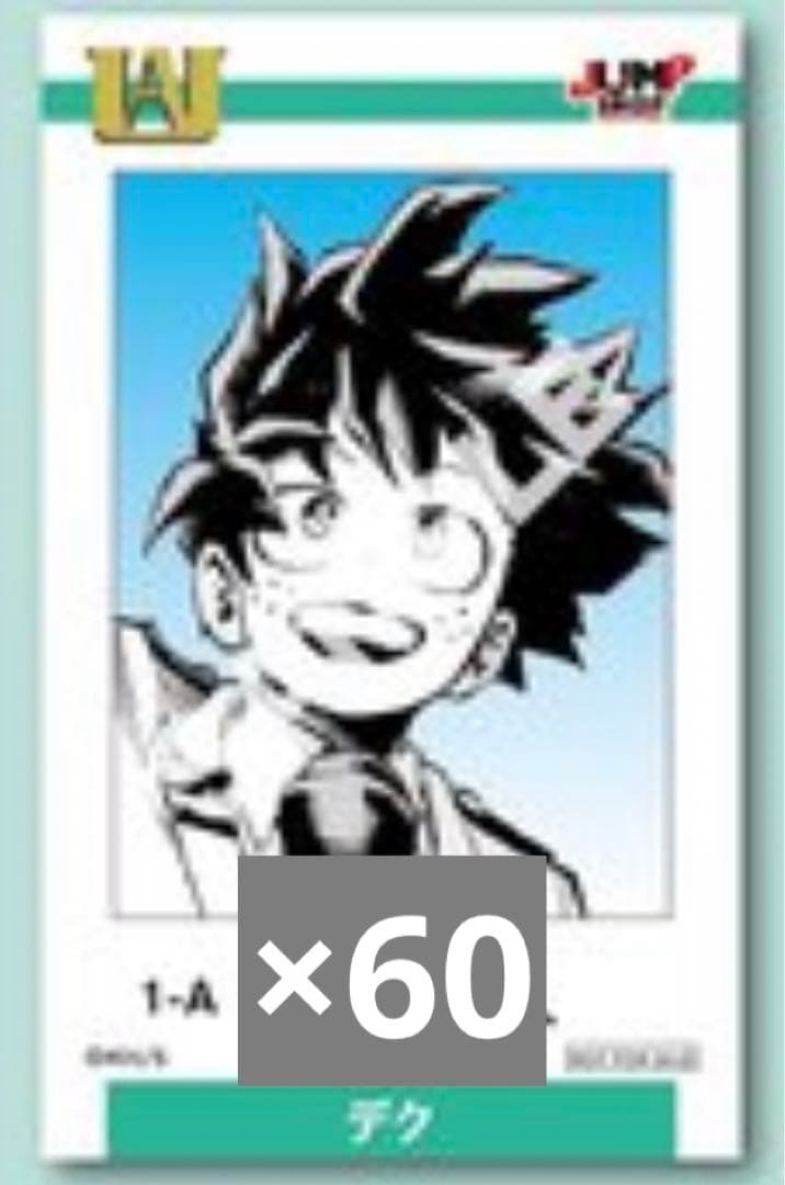 僕のヒーローアカデミア　ヒロアカ　ブロマイド　ジャンプショップ　緑谷出久　セット